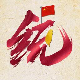 郭方正