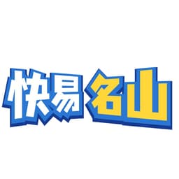 三国演义3