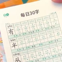 练字男声