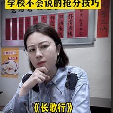 眼睛女