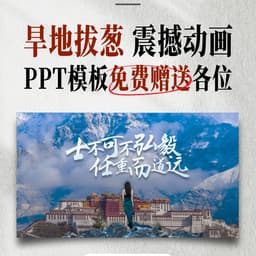 PPT设计师常用音频