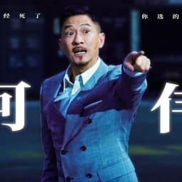 阿伟已经死了我说的