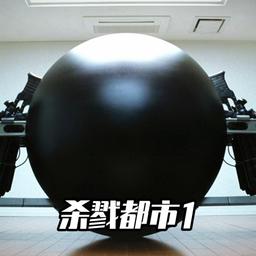 阿伟