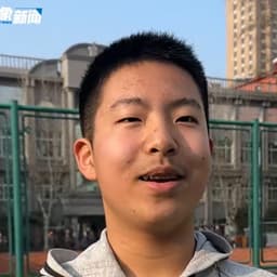 免考学霸采访0621