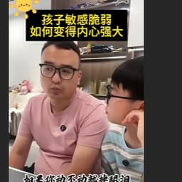 8.26 一说就掉眼泪