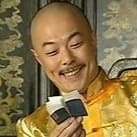 皇阿玛（张铁林）