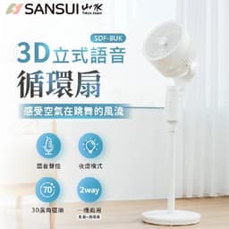 山水立式風扇女