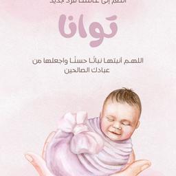 سوزي الأردنية 