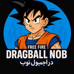 دراغمبول نوب