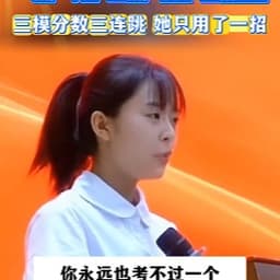演讲女孩3