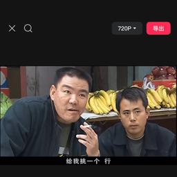 瓜