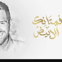 حسين الجسمي 