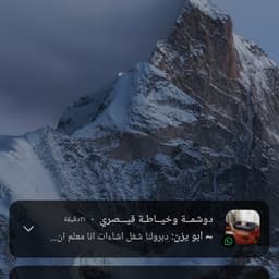 عمر باكير حقو ايري ولله 