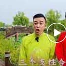 天津快板(捧哏2)