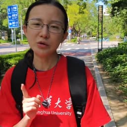 6.9清华大学霸采访