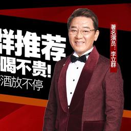 李立群