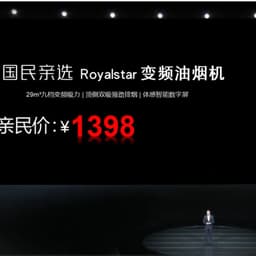 发布会-燃气灶男