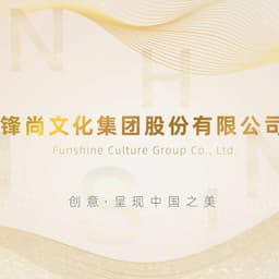 锋尚文化宣传片-英语-项目