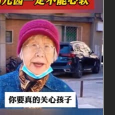 采访奶奶-胡2.12