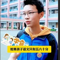 男小学生采访