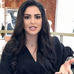 الاميرة ريم 