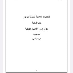 علي عبدالله