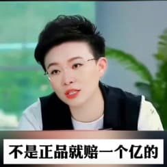 赔一个亿-女年轻