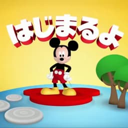 Disney Junior Japan Announcer 1