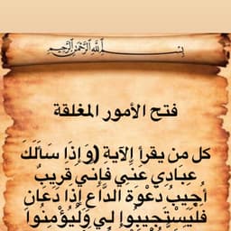 إني أسألك بالله عليك 