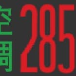 集团天禹星站名新