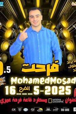 كينج مصر 