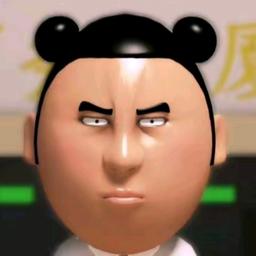 夯大力