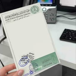 الاميرة لمياء بنت ماجد 