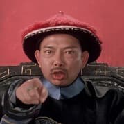 九品芝麻官 陈大人