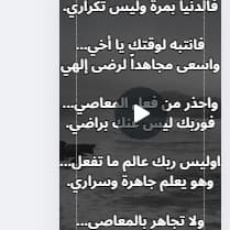 قصية الدنيا فانيه