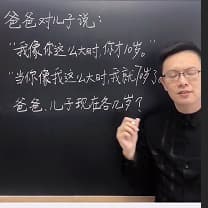 男讲题02 20250226