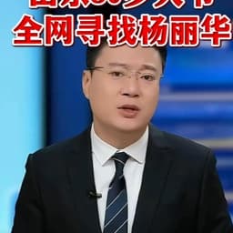 男-新闻-全网寻找