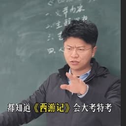 老师男