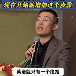 演讲男人
