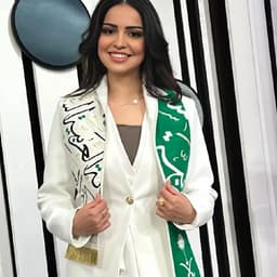 الأميرة ريم 