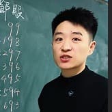 像这样的运算技巧