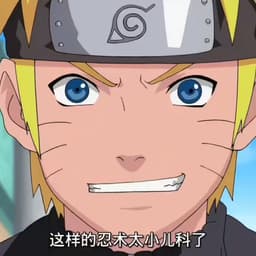 Naruto Uzumaki (Janpanese)