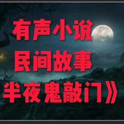 恐怖悬疑01