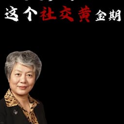 自我保护亲子