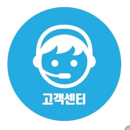 상담원