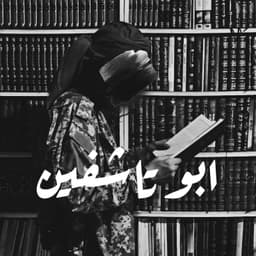 sulu ealaa khayr bariyat ainshad karam