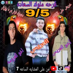 فرحه 
