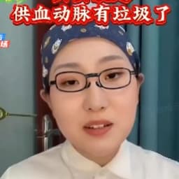 眼睛医疗女