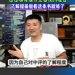 张雪峰（正常版）