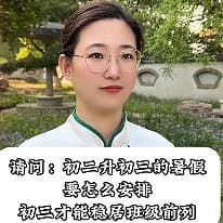 五大科女老师